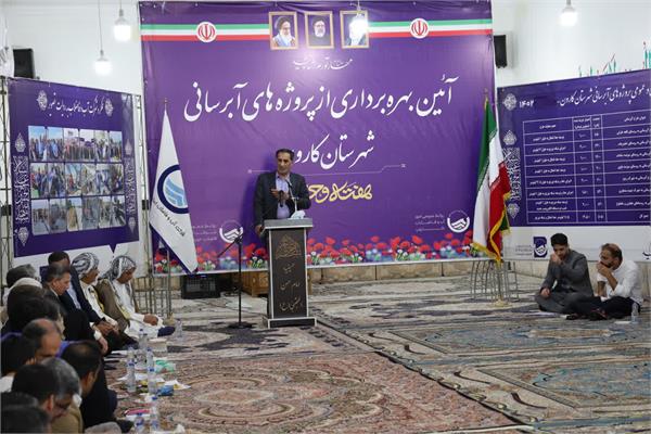 آیین بهره برداری از 7 پروژه آبرسانی شهرستان کارون