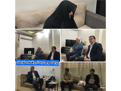 دیدار مدیر عامل شرکت آب و فاضلاب خوزستان با خانواده مرحوم دقایقی