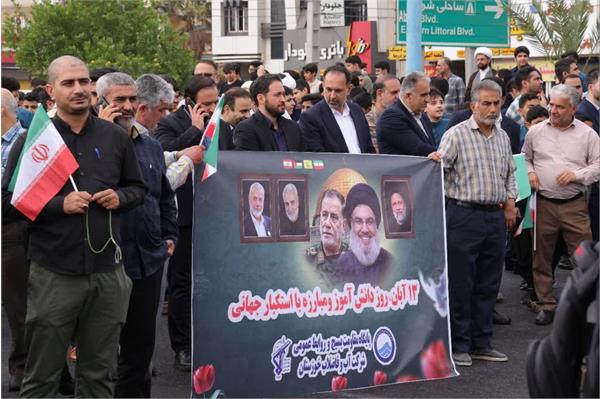 شرکت  در مراسم راهپیمایی ۱۳ آبان