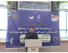 سه روستای شهرستان کرخه از آب شرب پایدار بهره‌مند شدن...