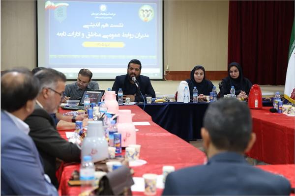 نشست هم اندیشی مدیران روابط عمومی مناطق
