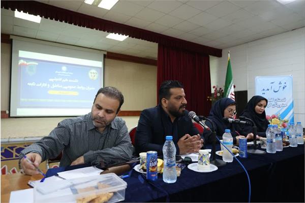 نشست هم اندیشی مدیران روابط عمومی مناطق