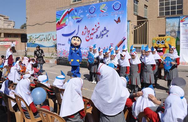 جشنواره نخستین واژه آب دزفول