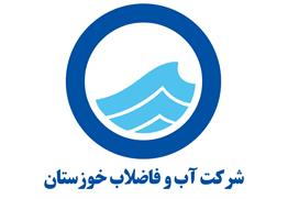 افتخاری دیگر برای صنعت آب و برق خوزستان؛ کسب رتبه اول درارزیابی عملکرد سالیانه شوراهای هماهنگی حراست های صنعت آب و برق کشور