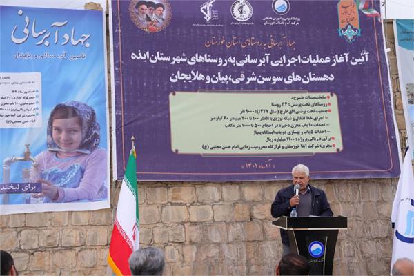 عملیات اجرایی آبرسانی به روستاهای شهرستان ایذه دهستانهای سوسن شرقی،پیان وهلایجان