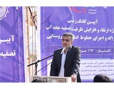 آغاز عملیات اجرایی طرح‌ بزرگ آبرسانی شهر مشراگه ...