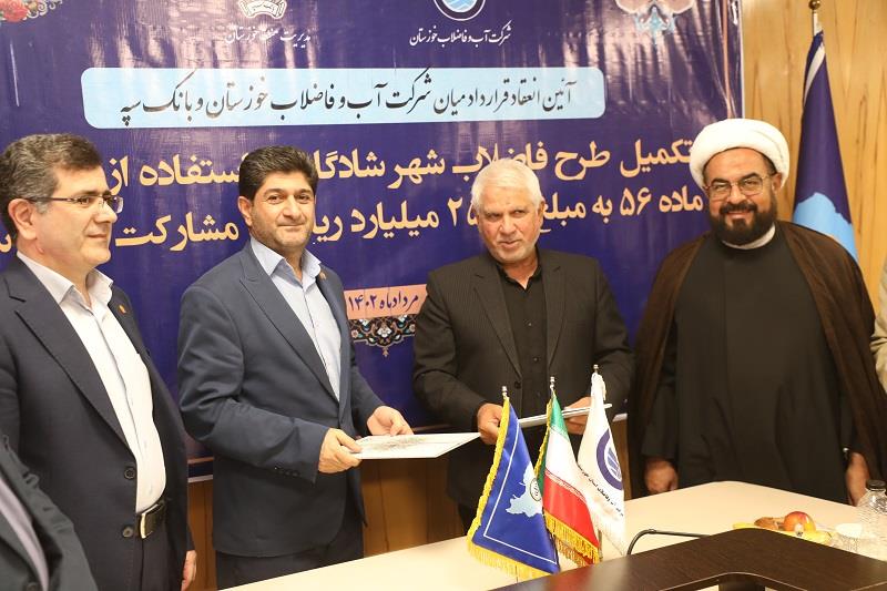 گزارش تصویری از مبادله قرارداد 2500میلیارد ریالی طرح فاضلاب شادگان