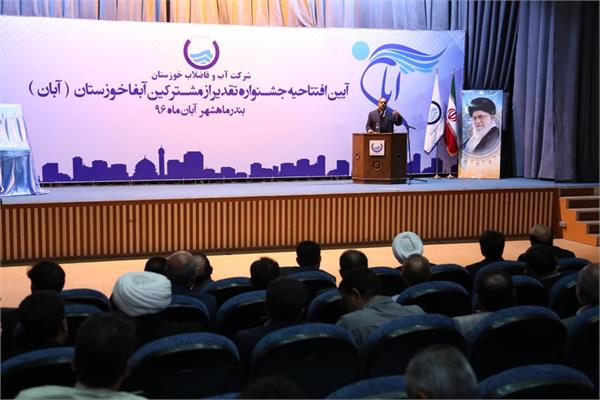 جشنواره آبان - ماهشهر