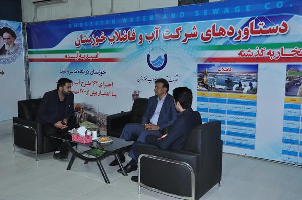 حضورشرکت آبفا خوزستان در نمایشگاه دستاوردهای 40 ساله انقلاب