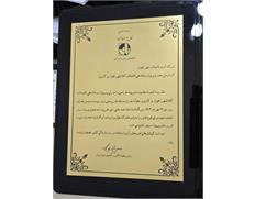 افتخاری دیگر برای شرکت آبفا خوزستان: طرح اجرایی شرکت...