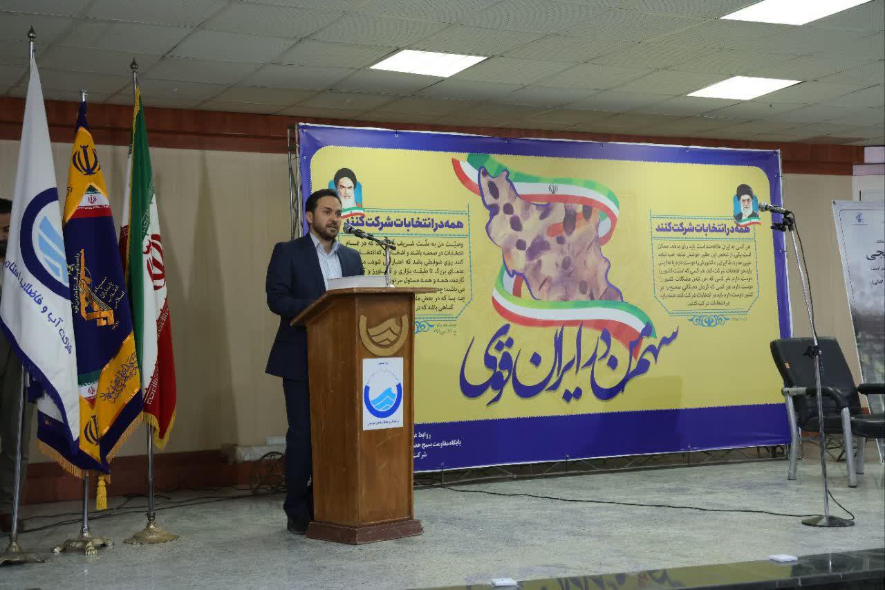 گردهمایی بصیرت افزایی کارکنان آبفا خوزستان با موضوع مشارکت حداکثری در انتخابات