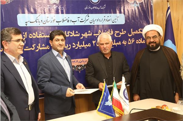 گزارش تصویری از مبادله قرارداد 2500میلیارد ریالی طرح فاضلاب شادگان