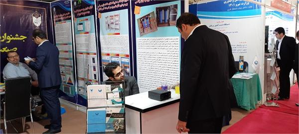 جشنواره پژوهش و فناوری صنعت آب و فاضلاب 1401