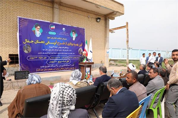 بهره برداری از طرح آبرسانی دهستان جفال
